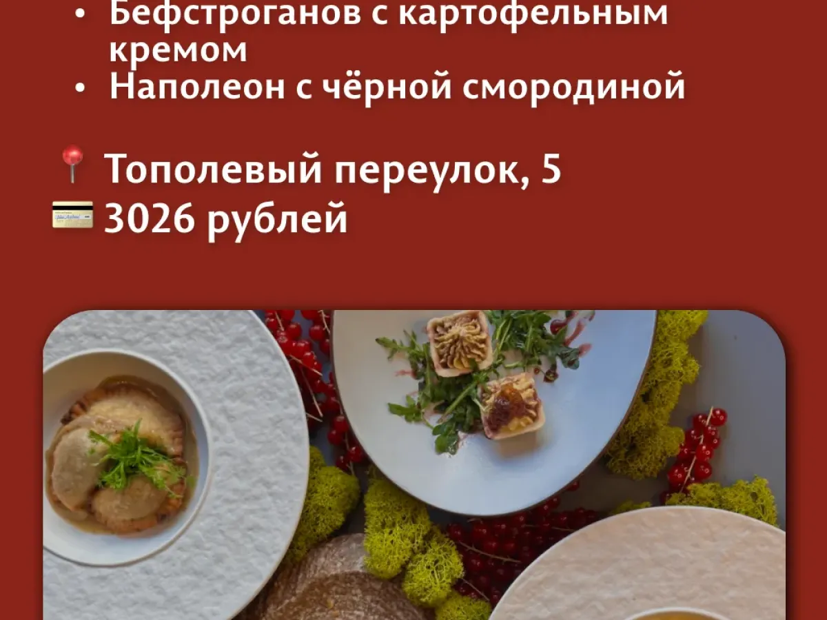 В фестивале участвуют 9 пермских заведений с сетами от 2026 рублей