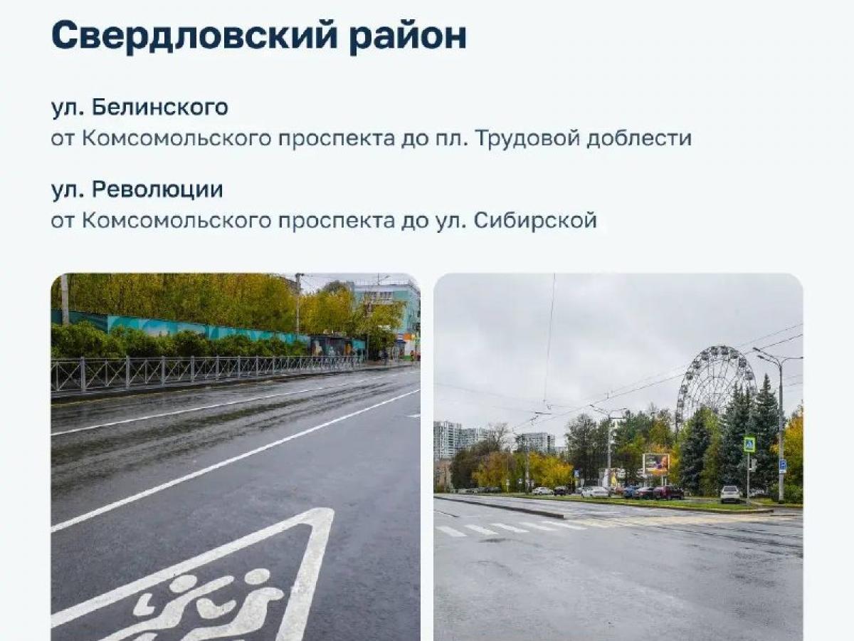 В Перми отремонтировали все 15 участков дорог, запланированных на этот сезон