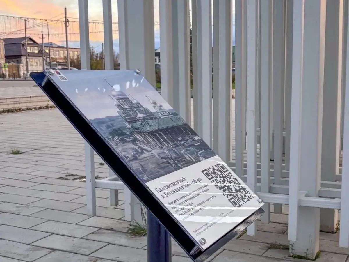 На пешеходном маршруте в Кунгуре появилось пять объектов дополненной реальности