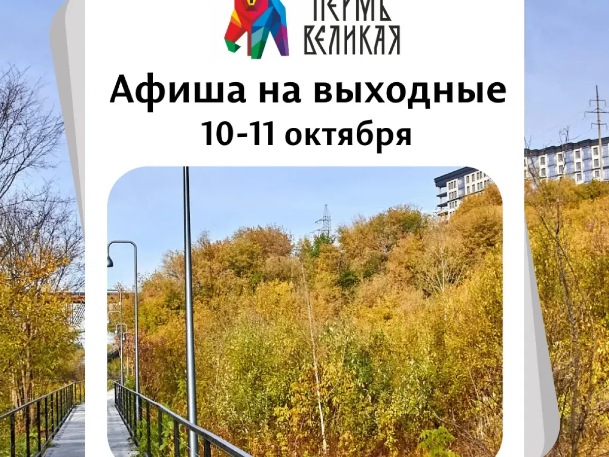 В Перми на выходных пройдут фестивали кино, моноспектаклей и цирковых номеров