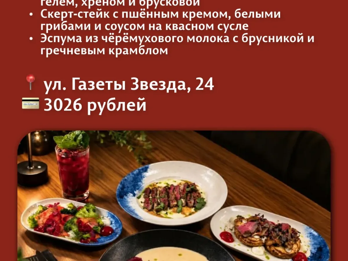 В фестивале участвуют 9 пермских заведений с сетами от 2026 рублей