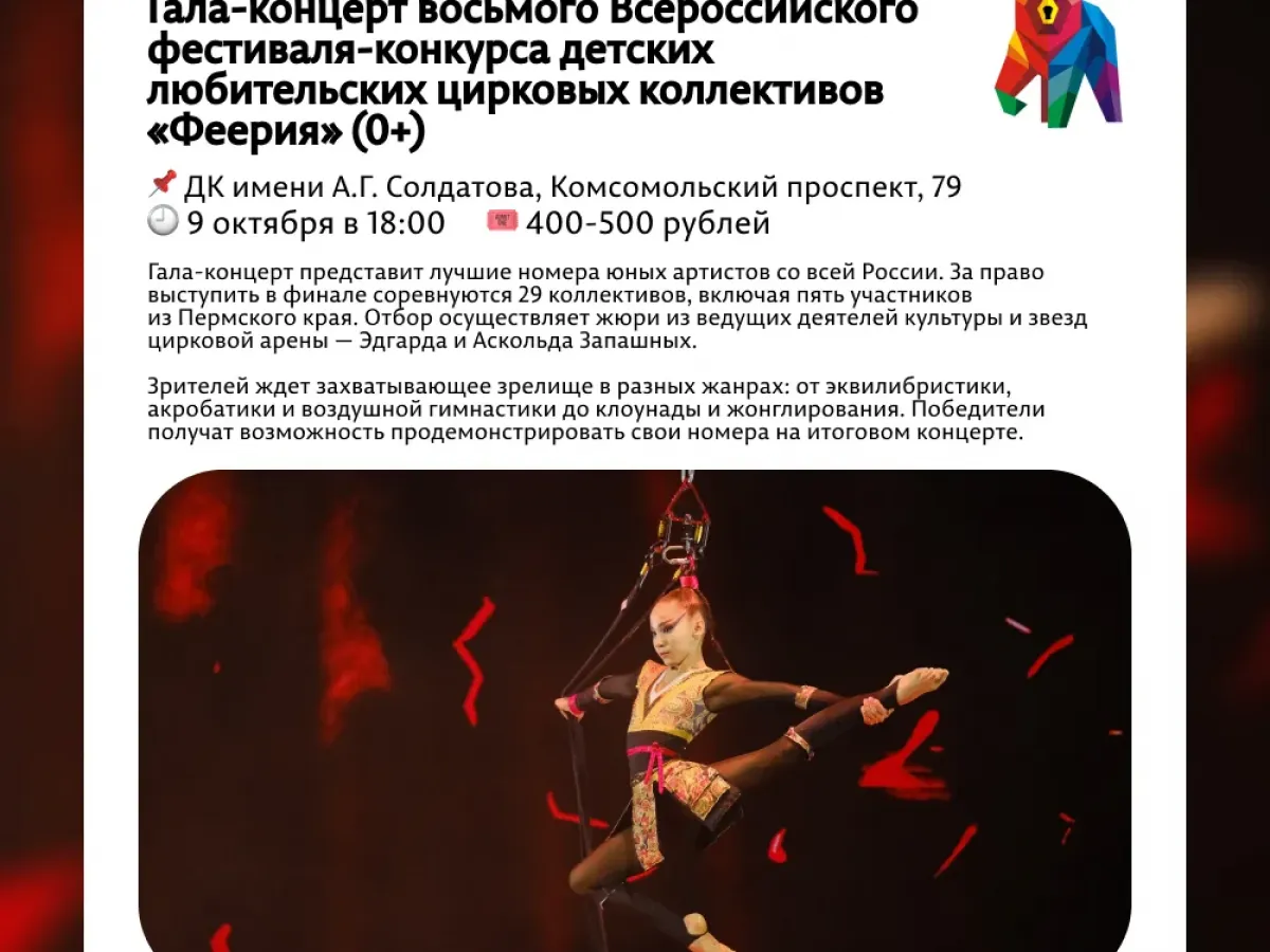В Перми на выходных пройдут фестивали кино, моноспектаклей и цирковых номеров
