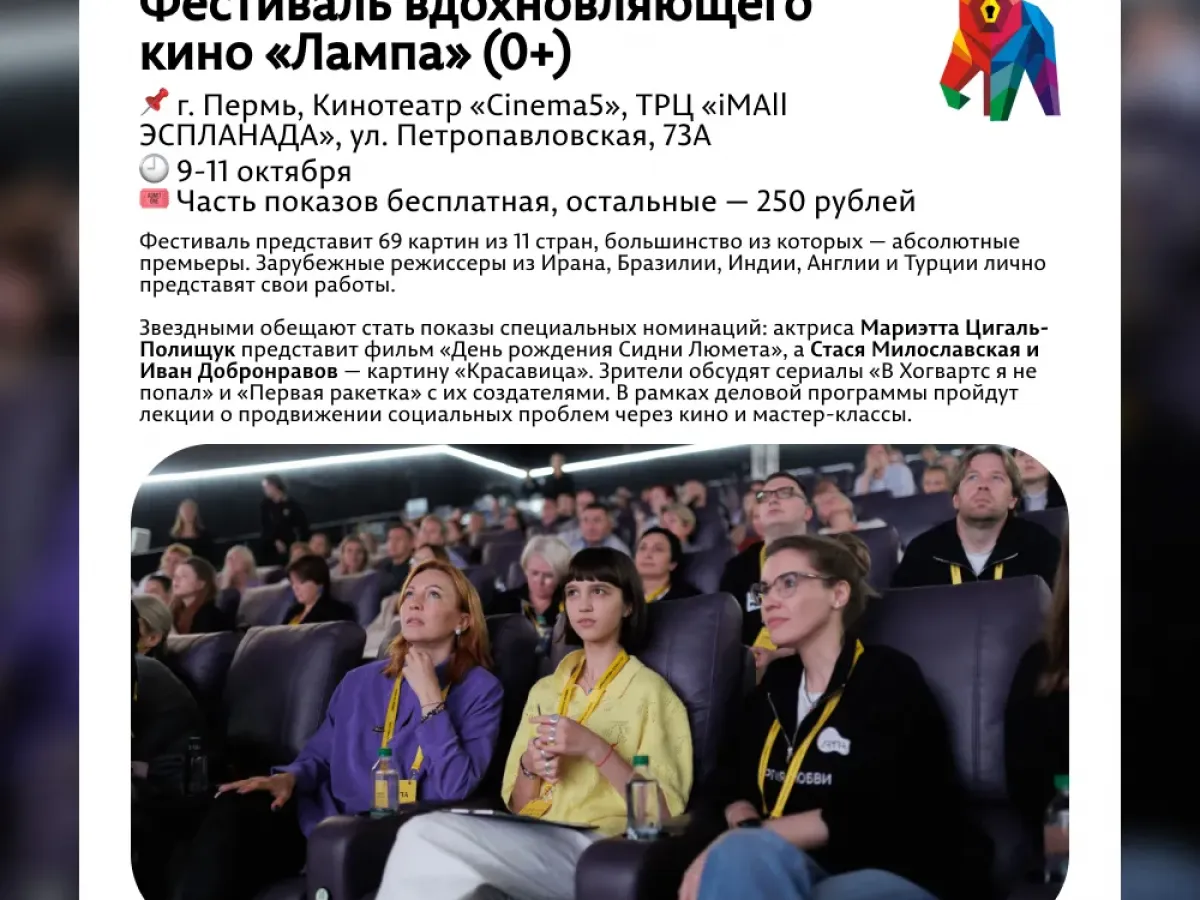 В Перми на выходных пройдут фестивали кино, моноспектаклей и цирковых номеров