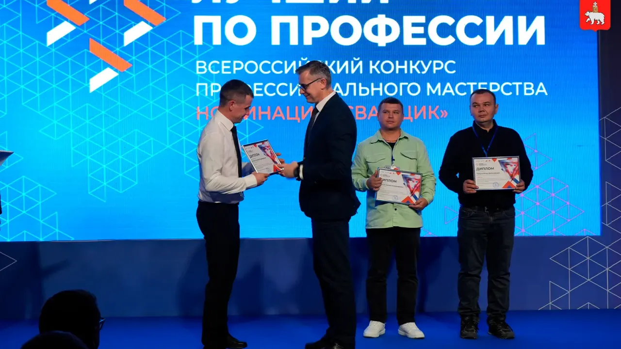 В Перми стартовал федеральный этап конкурса сварщиков — Пермь Сейчас
