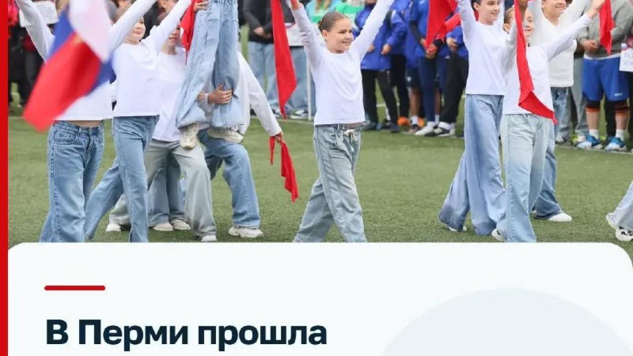 В Перми прошла XII Спартакиада национальных видов спорта — Пермь Сейчас