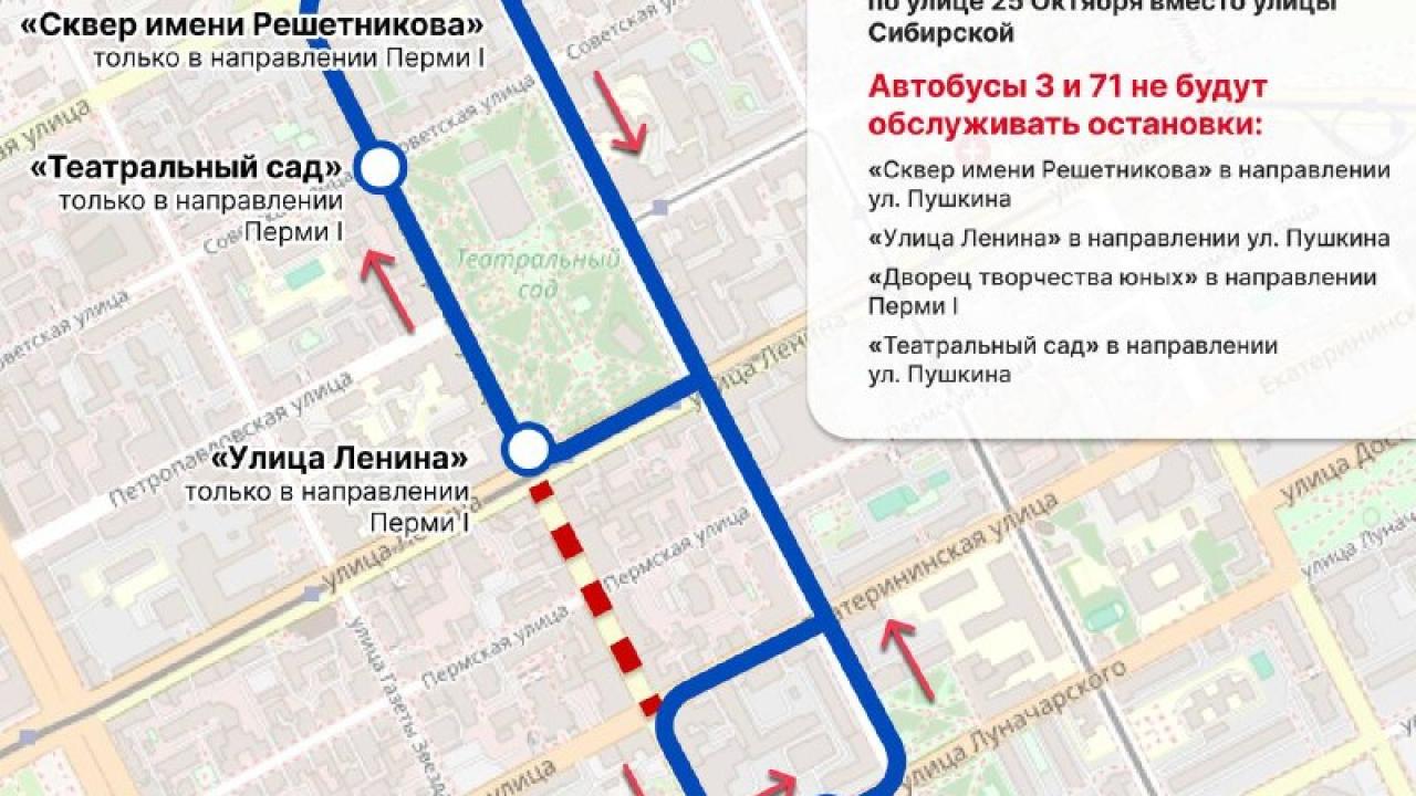 В Перми с 25 по 28 сентября изменятся маршруты автобусов и трамваев — Пермь Сейчас