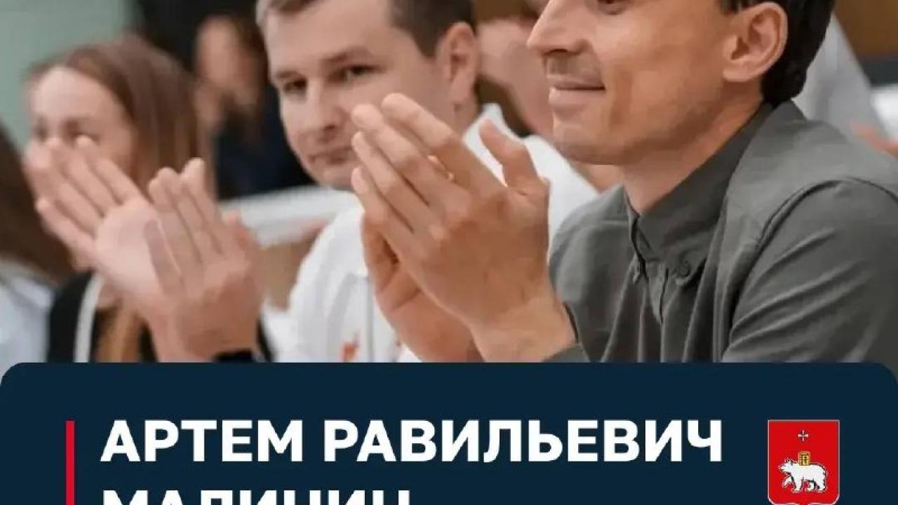 Пермский учитель истории вышел в финал конкурса «Учитель года России» — Пермь Сейчас