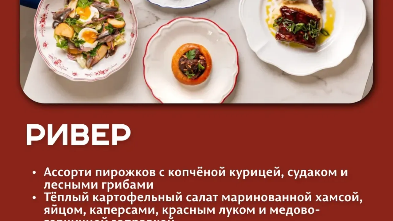 В фестивале участвуют 9 пермских заведений с сетами от 2026 рублей — Пермь Сейчас