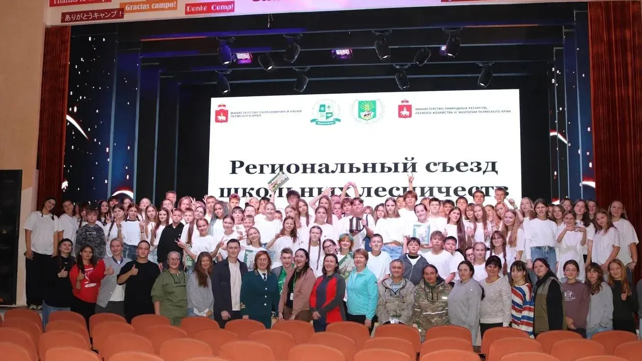 На съезде школьных лесничеств в Прикамье назвали победителей конкурса — Пермь Сейчас