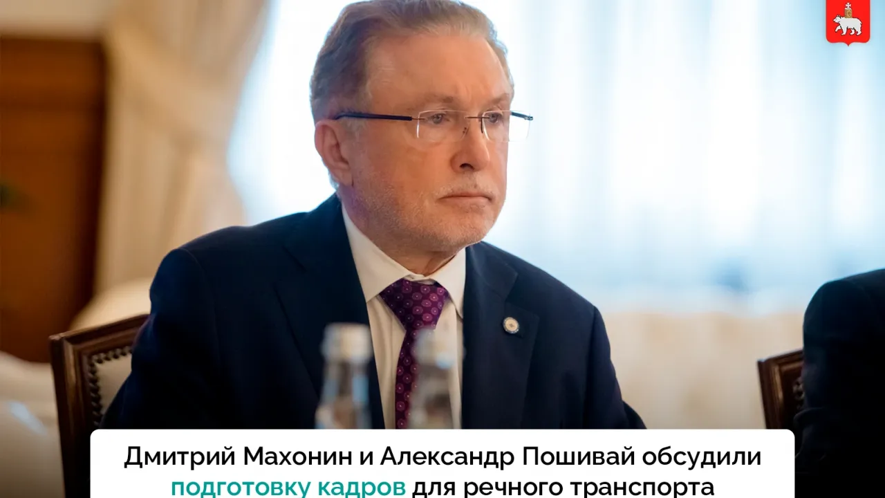 В Прикамье планируют обновить подготовку специалистов речной отрасли — Пермь Сейчас