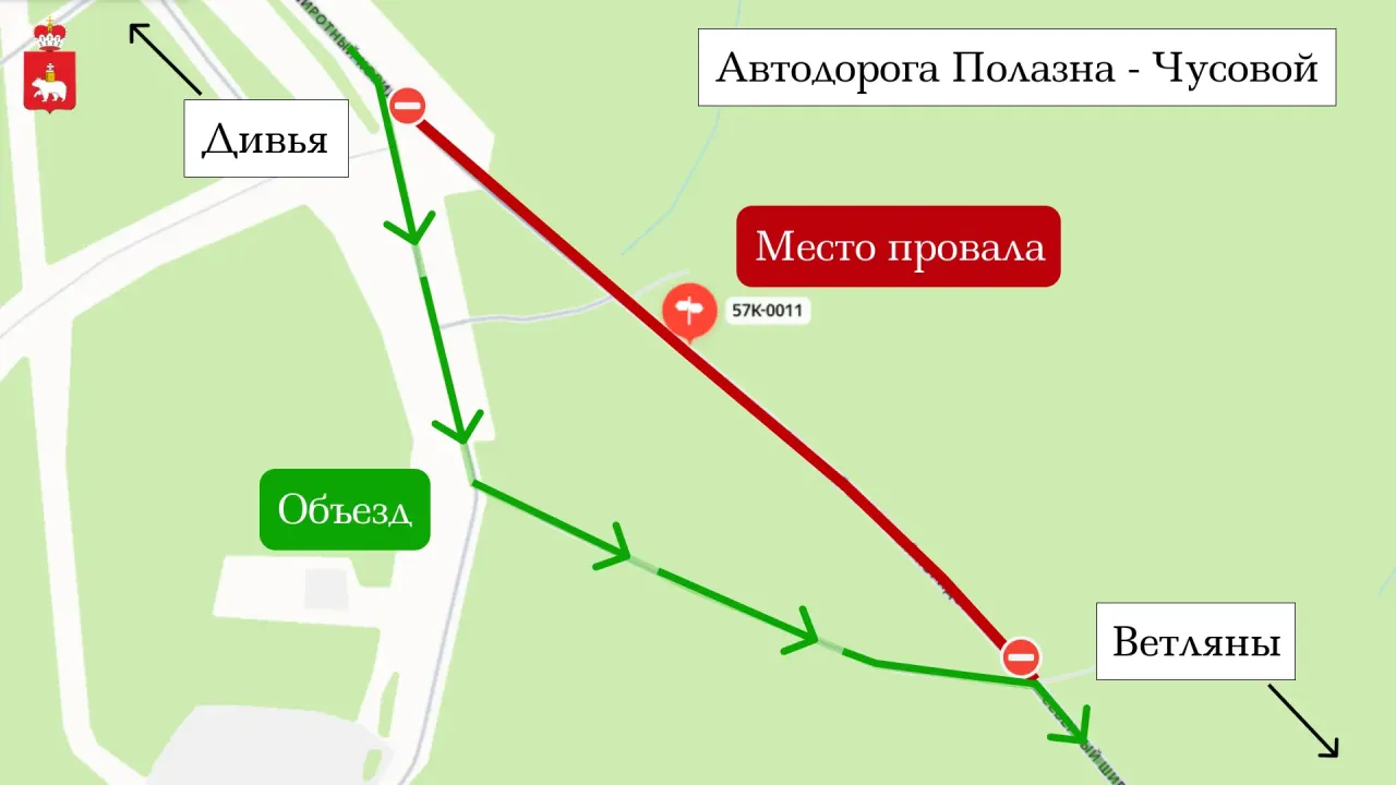 Просадку на трассе Полазна — Чусовой полностью засыпали — Пермь Сейчас