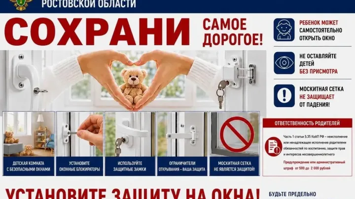 В Волгодонске прокуратура проводит проверку после падения годовалого ребенка из окна — Ростов-на-Дону Сейчас