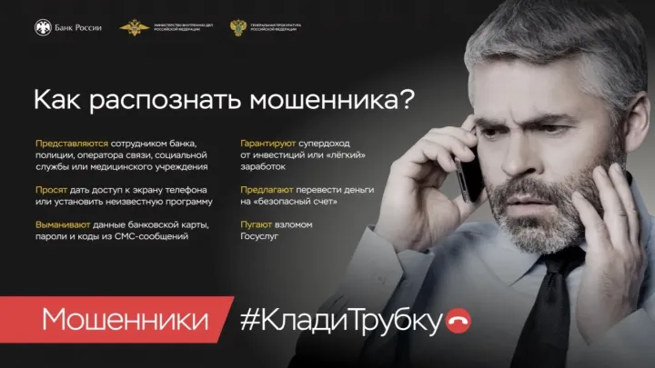 В Ростове-на-Дону осудили курьеров телефонных мошенников — Ростов-на-Дону Сейчас