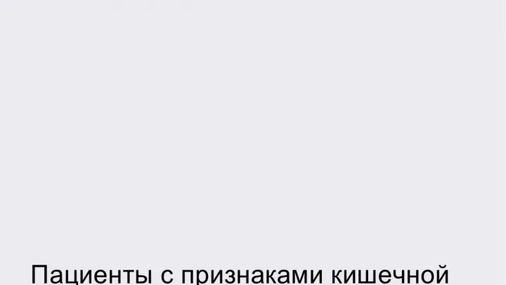 Пациенты с признаками кишечной инфекции в Таганроге госпитализированы — Ростов-на-Дону Сейчас