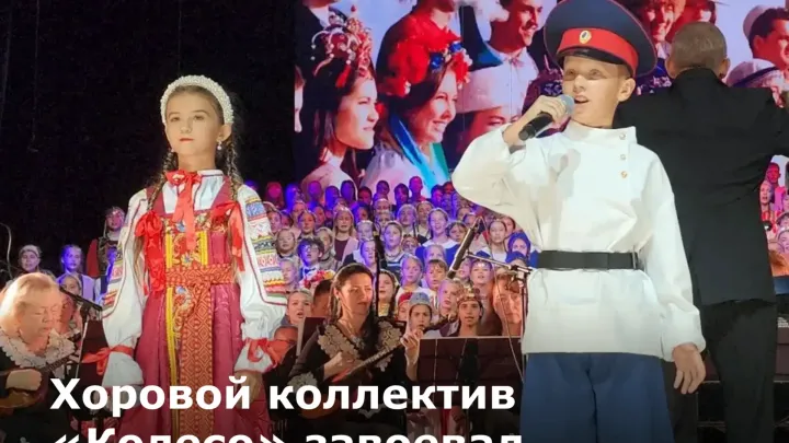 Хоровой коллектив «Колесо» вошел в пятерку лучших школьных хоров страны — Ростов-на-Дону Сейчас