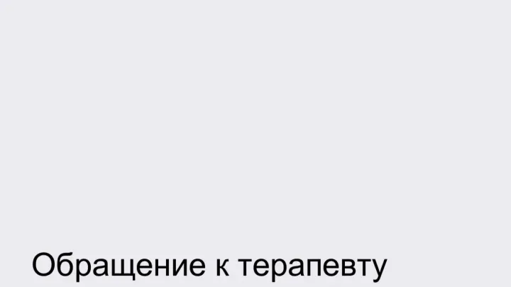 В Ростове-на-Дону у мужчины после лечения устранили анемию и язвенный дефект — Ростов-на-Дону Сейчас