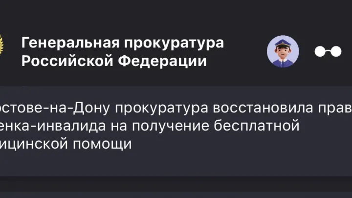 В Ростове-на-Дону семье вернули деньги за медобследование после вмешательства прокуратуры — Ростов-на-Дону Сейчас