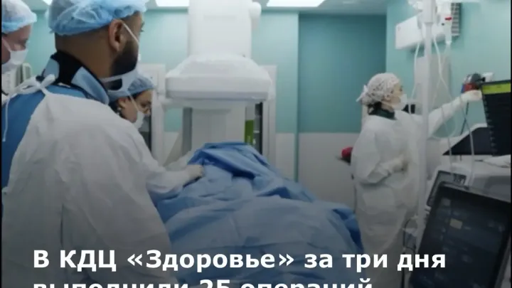 В ростовском КДЦ «Здоровье» прошел мастер-класс по хирургическому лечению аритмий — Ростов-на-Дону Сейчас