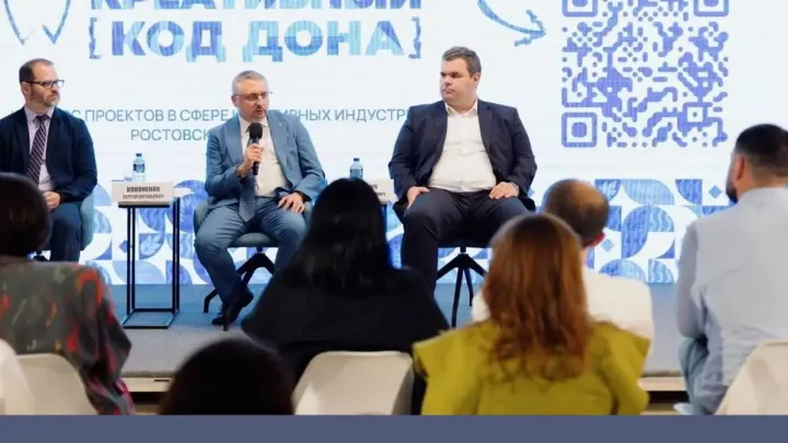 В Ростовской области стартовал ежегодный конкурс «Креативный код Дона» — Ростов-на-Дону Сейчас