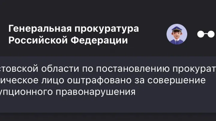 В Ростове-на-Дону фирму оштрафовали за незаконное вознаграждение руководителю спортшколы — Ростов-на-Дону Сейчас