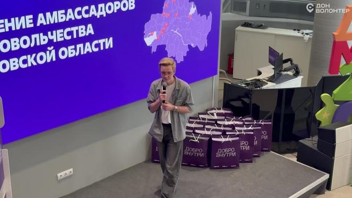 В Ростовской области стартовала программа «Амбассадоры добровольчества» — Ростов-на-Дону Сейчас