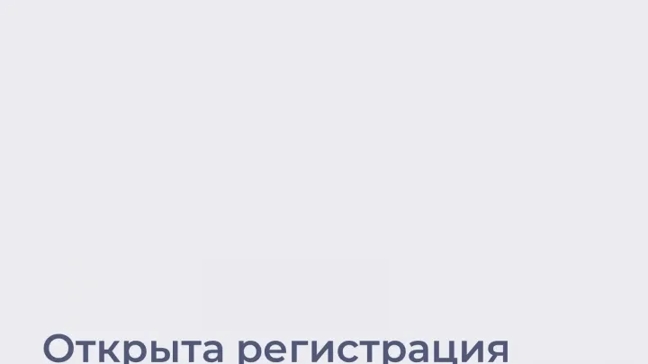Открыта регистрация на форум гражданского участия #МЫВМЕСТЕ-2026 — Ростов-на-Дону Сейчас
