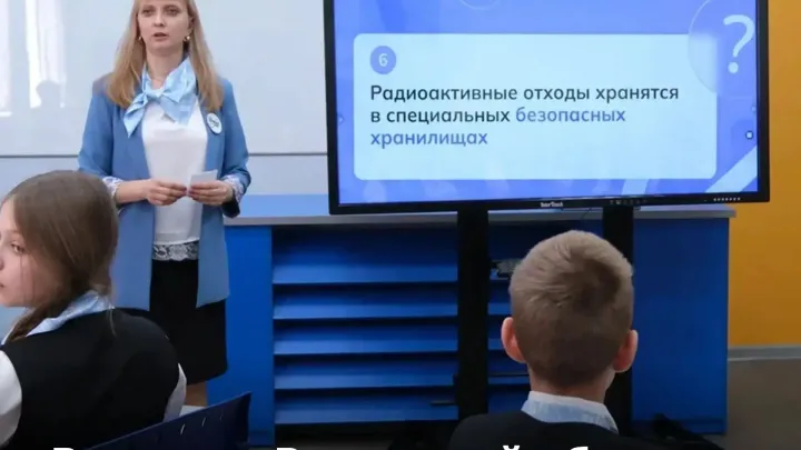 Донские школьники познакомились с профессиями атомной отрасли — Ростов-на-Дону Сейчас