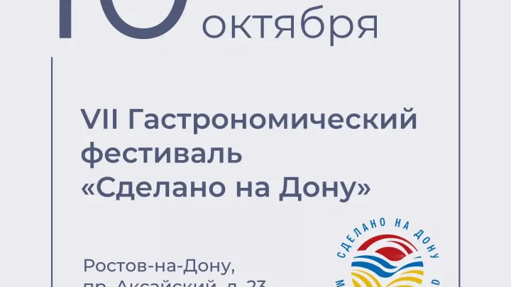 В ТРЦ «МЕГА» пройдет фестиваль «Сделано на Дону» — Ростов-на-Дону Сейчас
