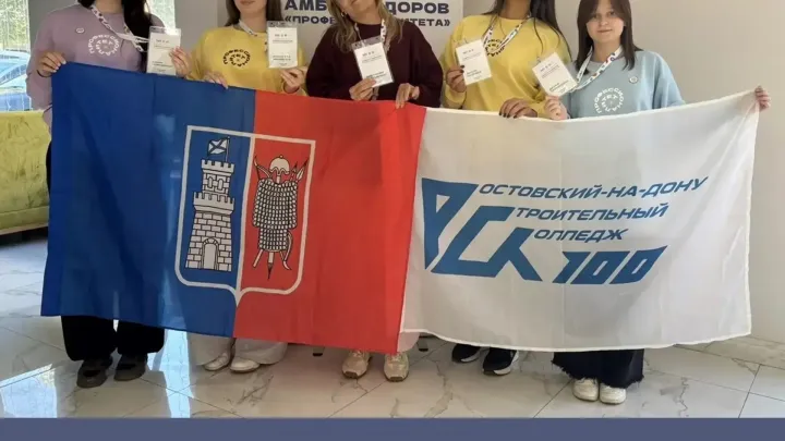 Студенты Ростовского строительного колледжа отправились на молодежный слет в Грозный — Ростов-на-Дону Сейчас