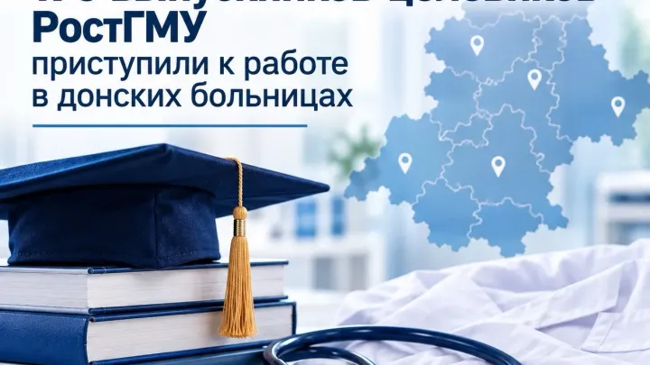 РостГМУ выпустил 201 целевика, 170 молодых врачей уже работают в области — Ростов-на-Дону Сейчас