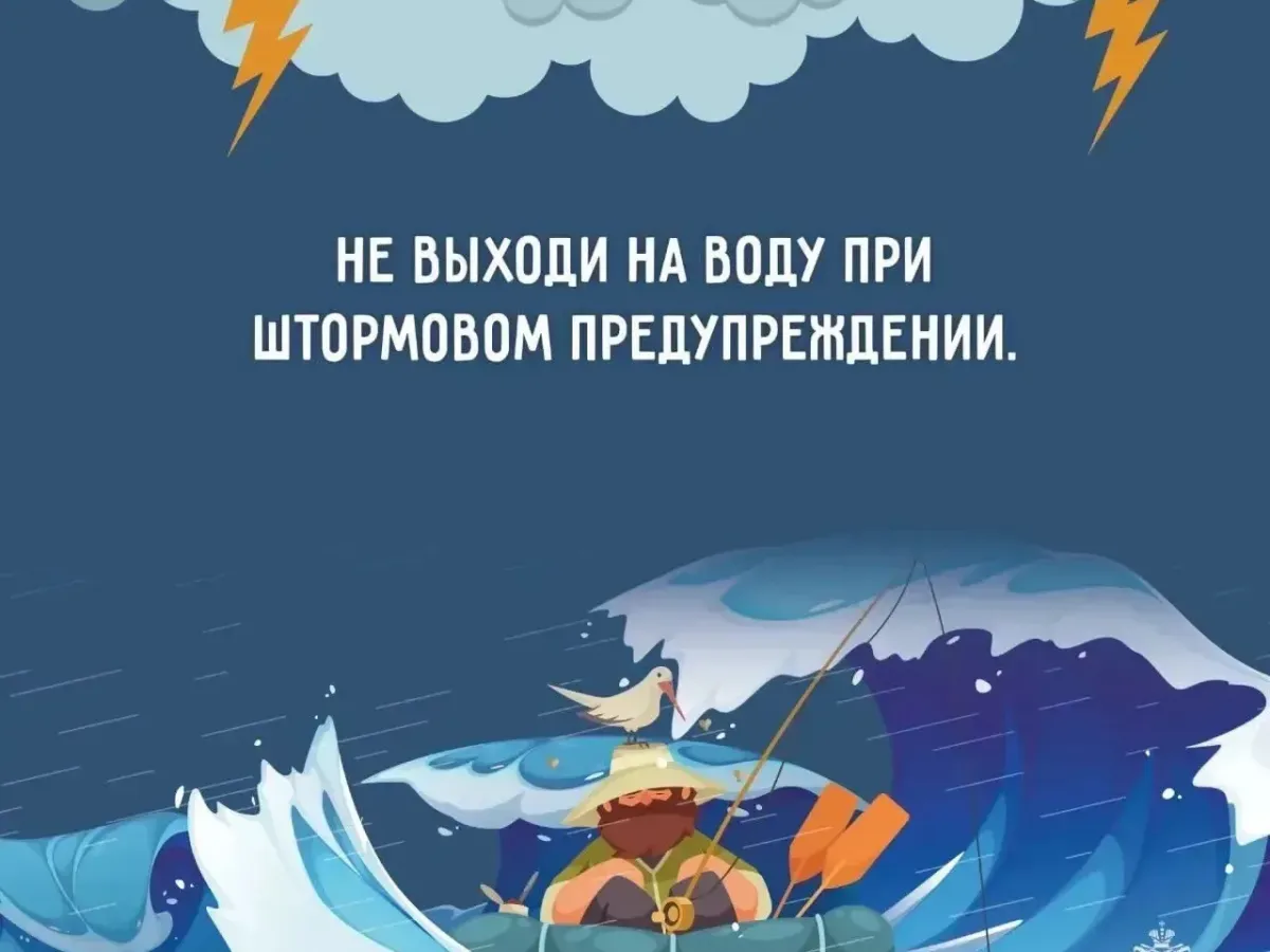 В Ростовской области объявлено штормовое предупреждение на 6 и 7 сентября