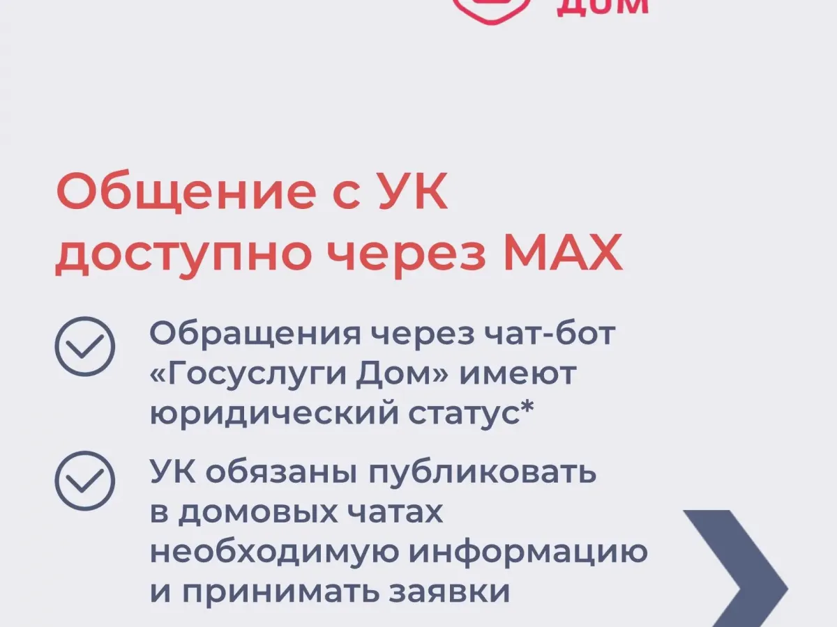 С 1 сентября изменились правила управления многоквартирными домами