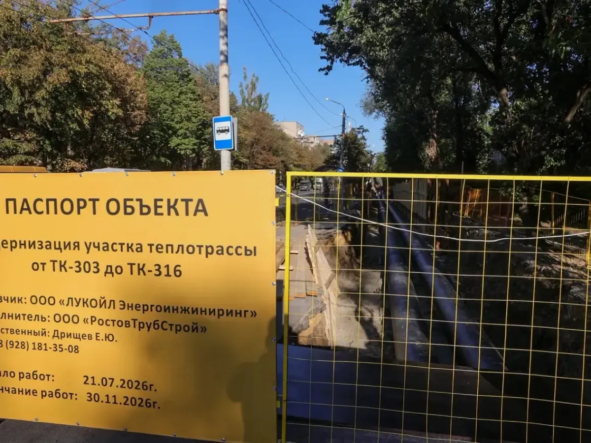 Готовность Ростова и муниципалитетов к отопительному сезону пока не стопроцентная