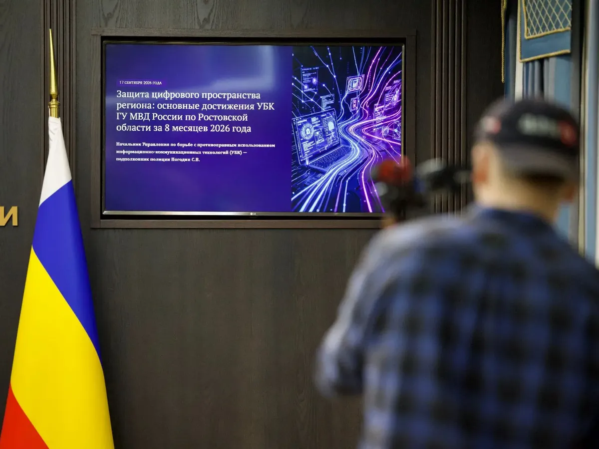 В Ростовской области снизилось число киберпреступлений и мошенничеств