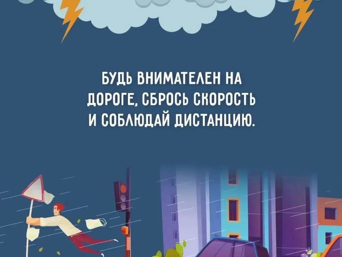 В Ростовской области объявлено штормовое предупреждение на 6 и 7 сентября