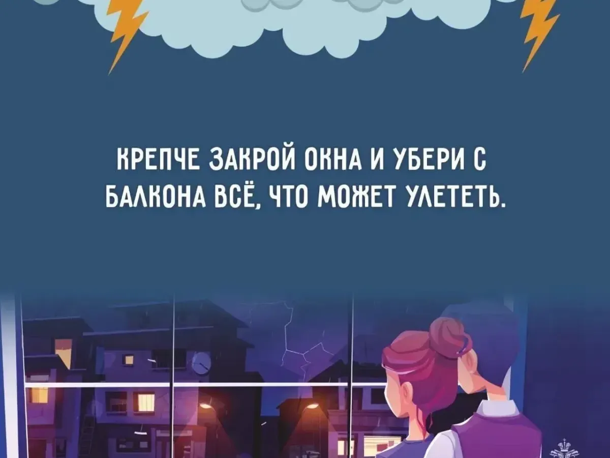 В Ростовской области объявлено штормовое предупреждение на 6 и 7 сентября