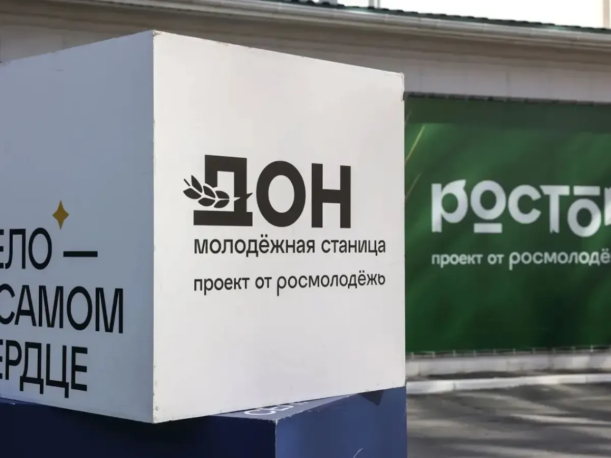 На форуме «Ростов» представили проекты по развитию АПК и сельских территорий