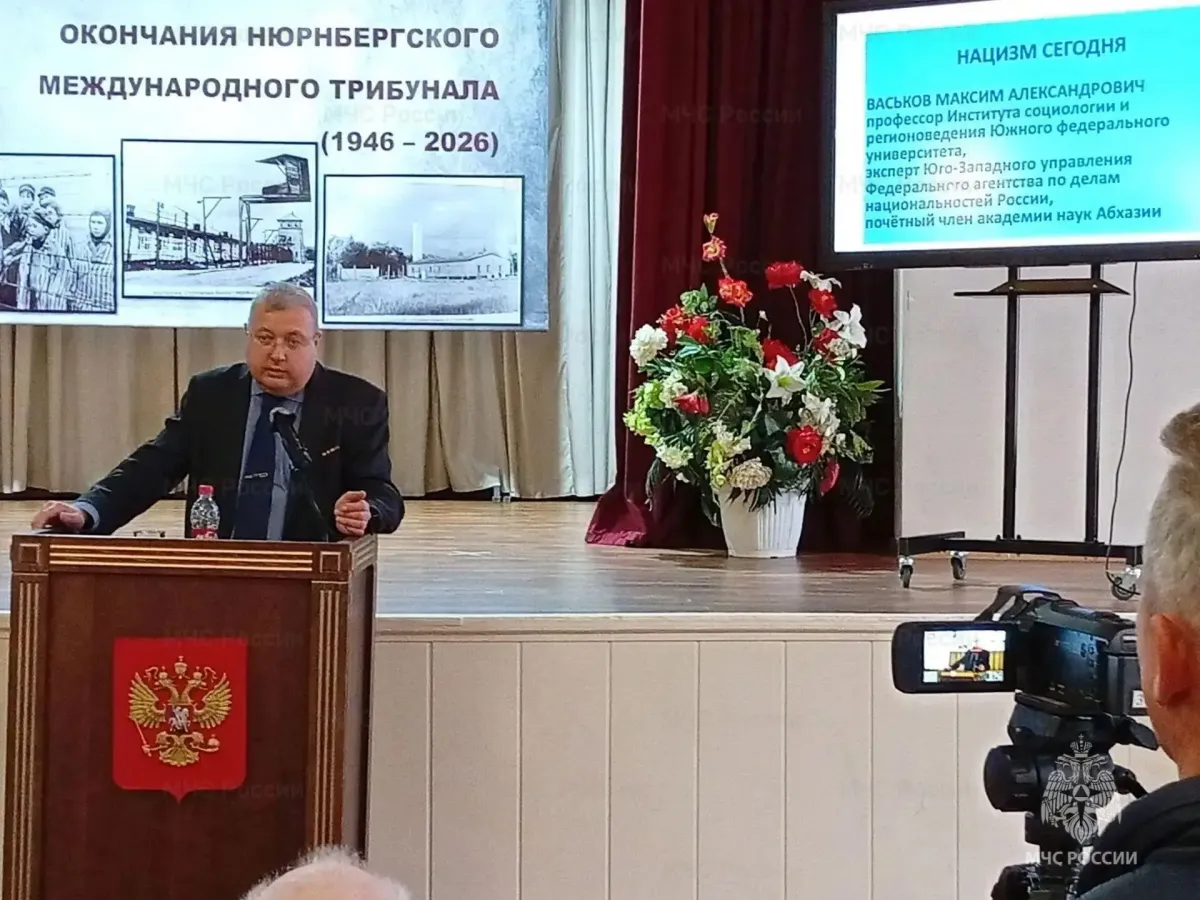 Военнослужащие Донского спасательного центра приняли участие в конференции о Нюрнбергском процессе