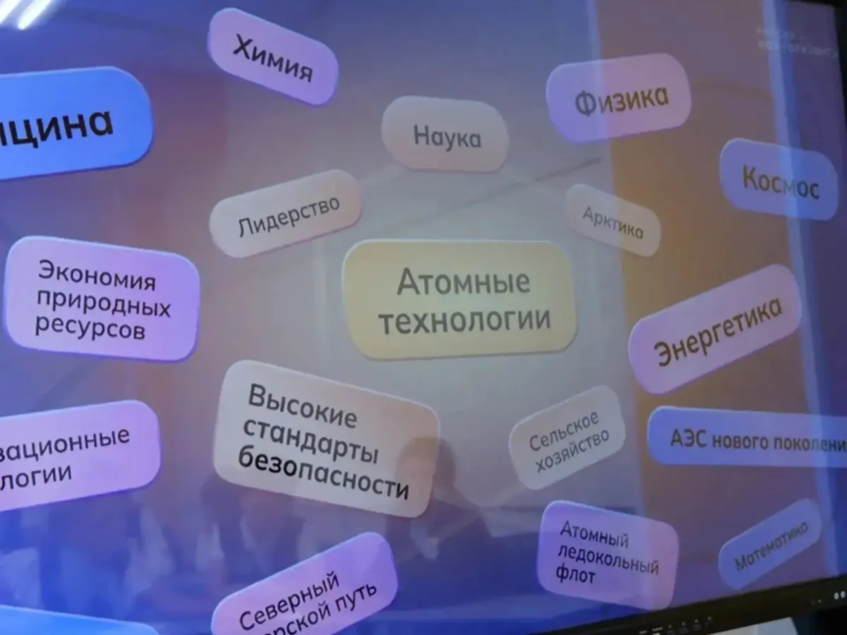 Донские школьники познакомились с профессиями атомной отрасли