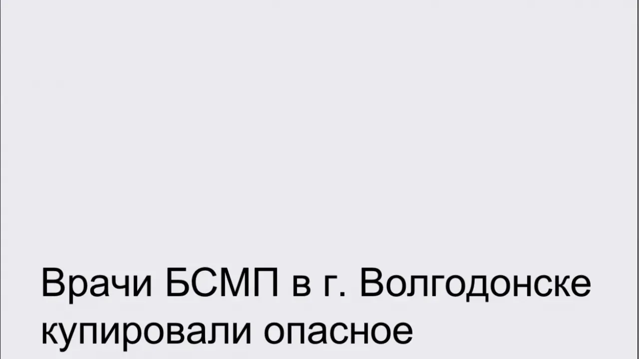 В Волгодонске врачи спасли женщину от опасного криза после отмены препаратов — Ростов-на-Дону Сейчас