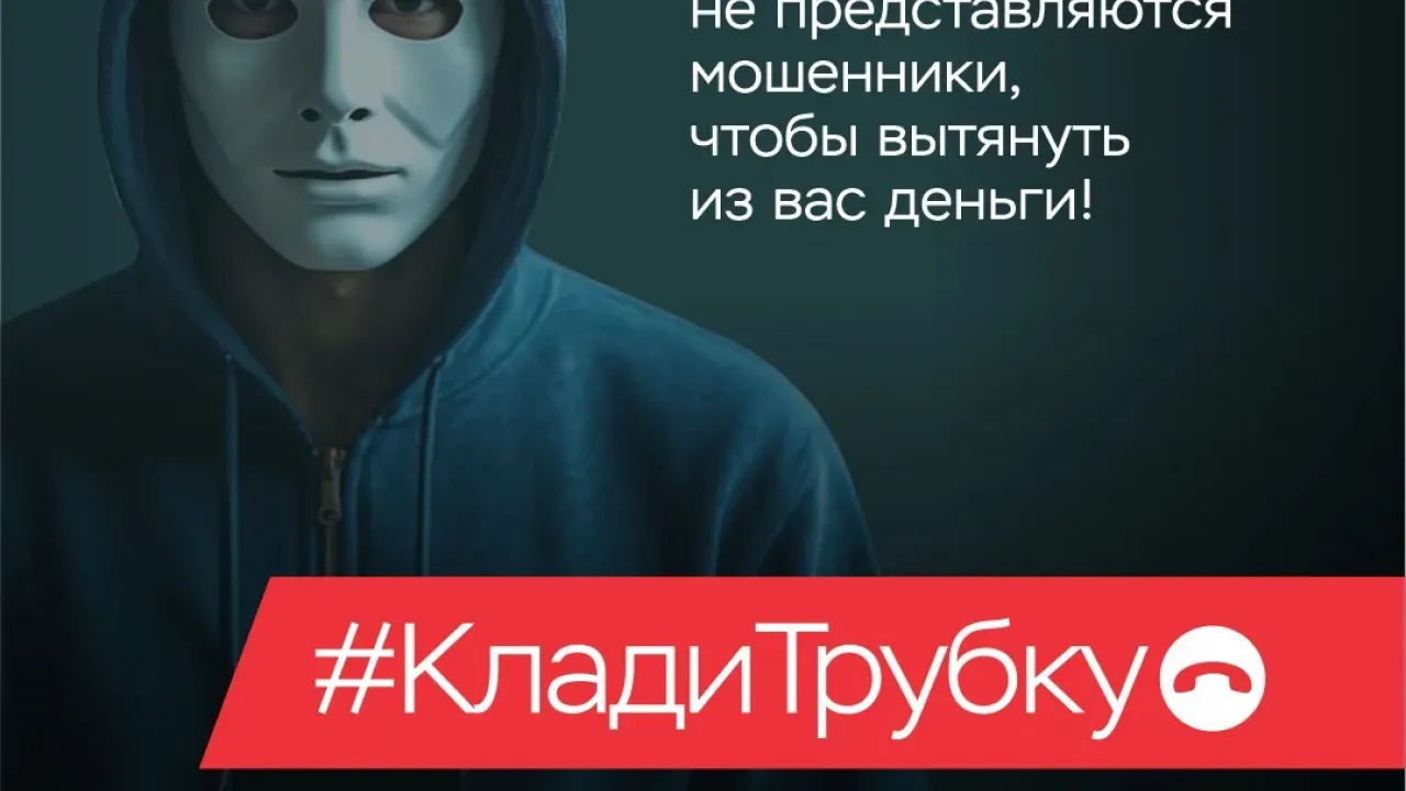 В Ростовской области прокуратура открыла горячую линию по защите от телефонных мошенников — Ростов-на-Дону Сейчас