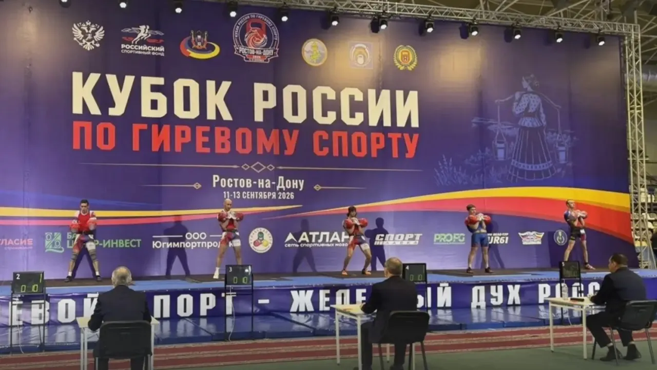 В Ростове-на-Дону стартовал Кубок России по гиревому спорту — Ростов-на-Дону Сейчас