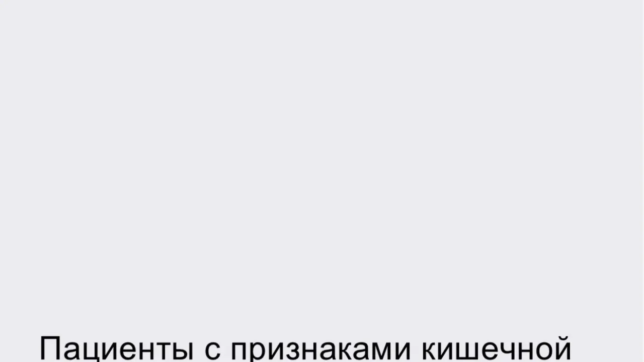 Пациенты с признаками кишечной инфекции в Таганроге госпитализированы — Ростов-на-Дону Сейчас
