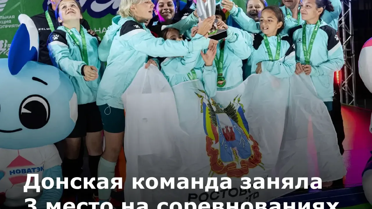 Школа №5 из села Крым завоевала бронзу в турнире «Кожаный мяч» — Ростов-на-Дону Сейчас