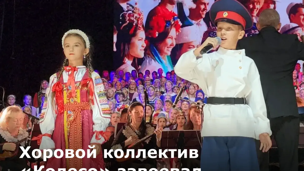 Хоровой коллектив «Колесо» вошел в пятерку лучших школьных хоров страны — Ростов-на-Дону Сейчас