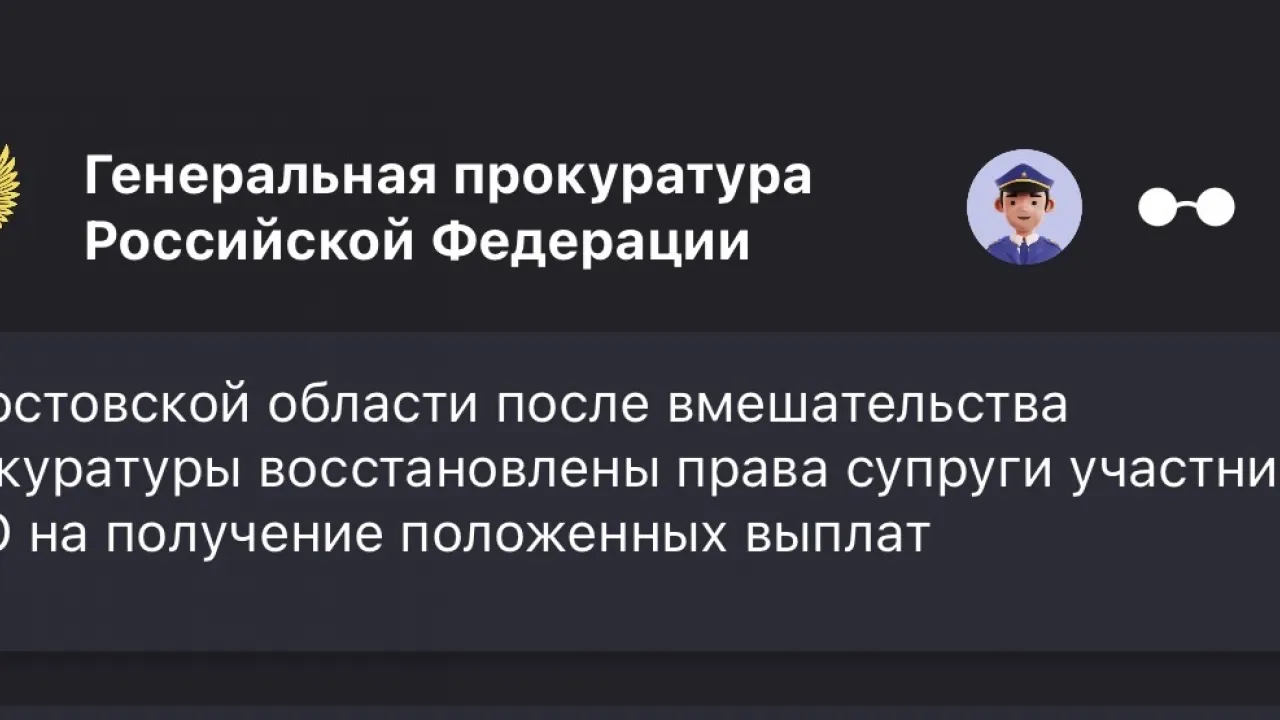 В Ростовской области после вмешательства прокуратуры назначили пособие многодетной матери — Ростов-на-Дону Сейчас