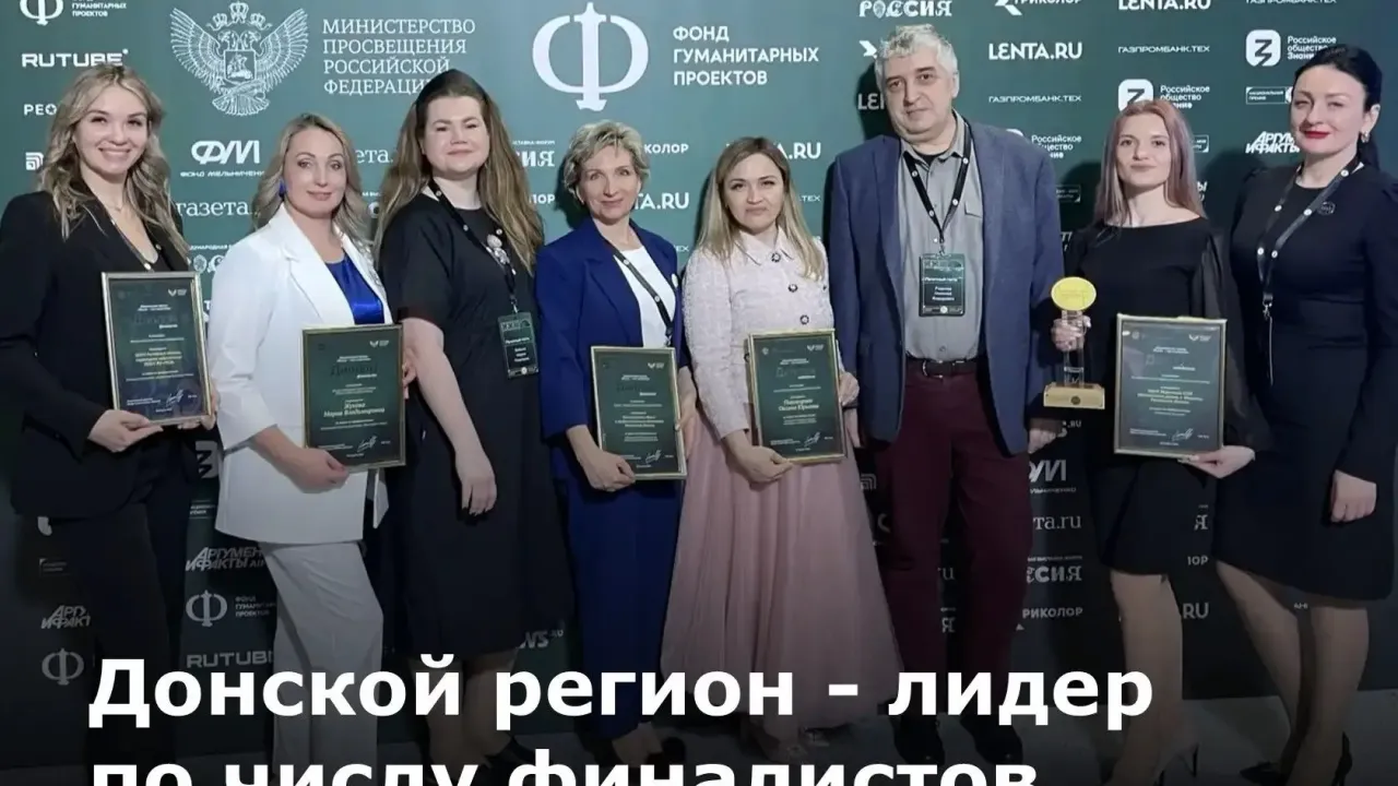 Четыре донских проекта вышли в финал профориентационной премии — Ростов-на-Дону Сейчас