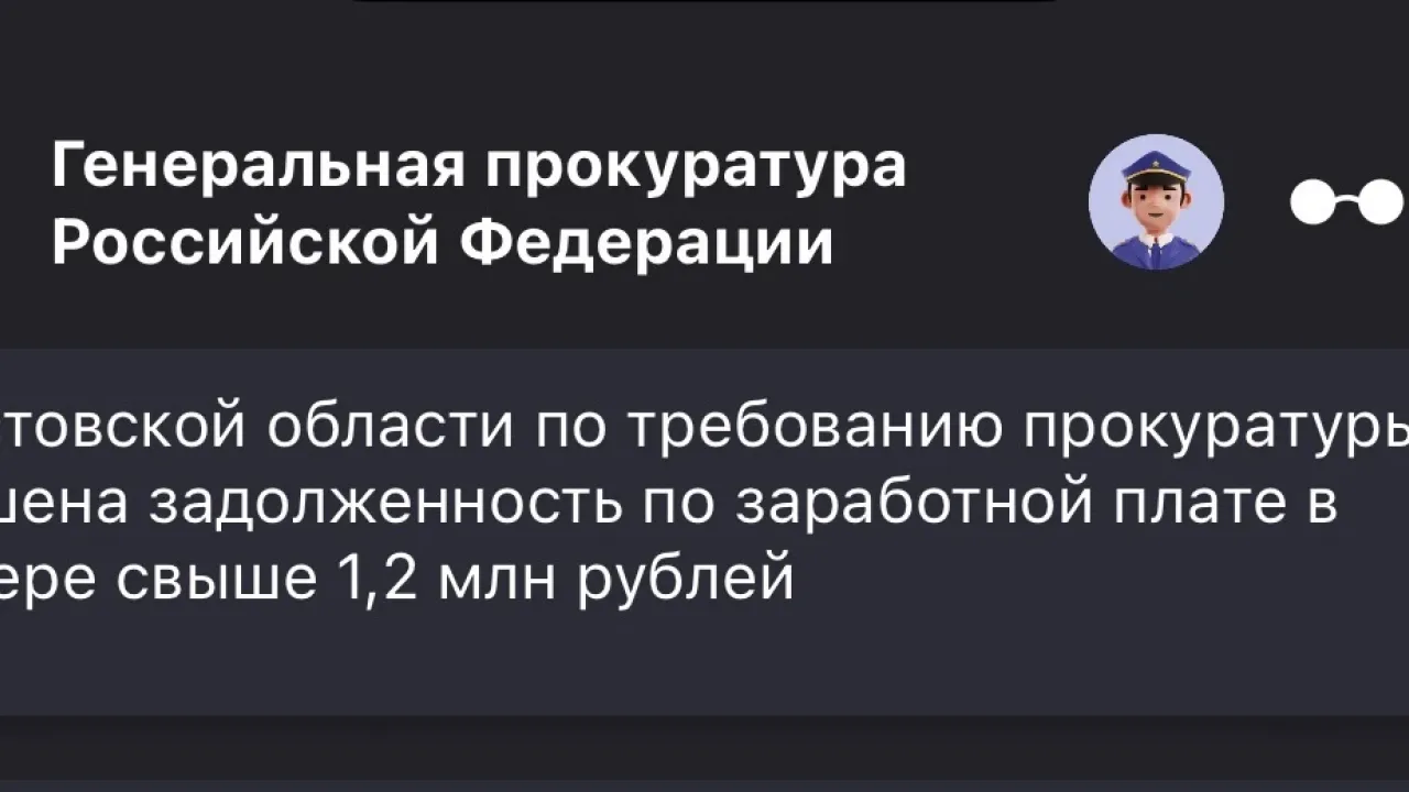 В Зерноградском районе погасили долг по зарплате перед 12 работниками — Ростов-на-Дону Сейчас