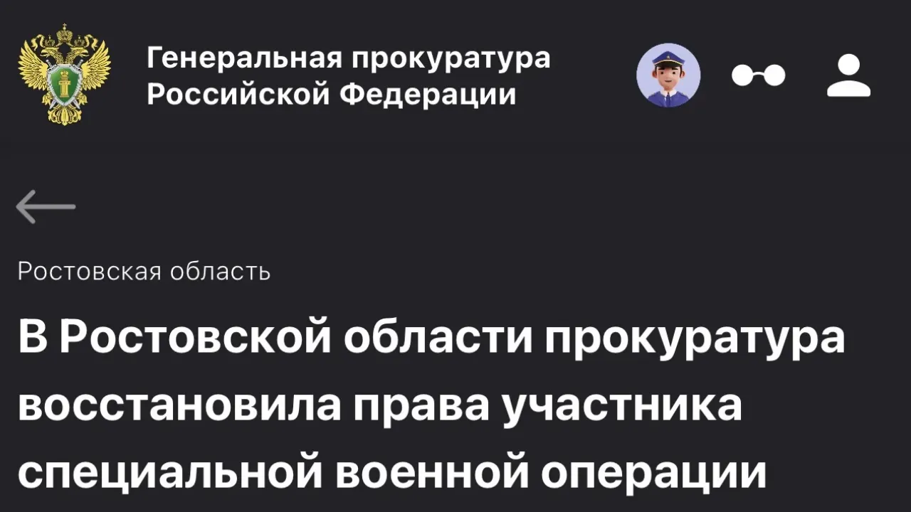 Участнику СВО в Ростовской области вернули деньги за услуги нотариуса — Ростов-на-Дону Сейчас