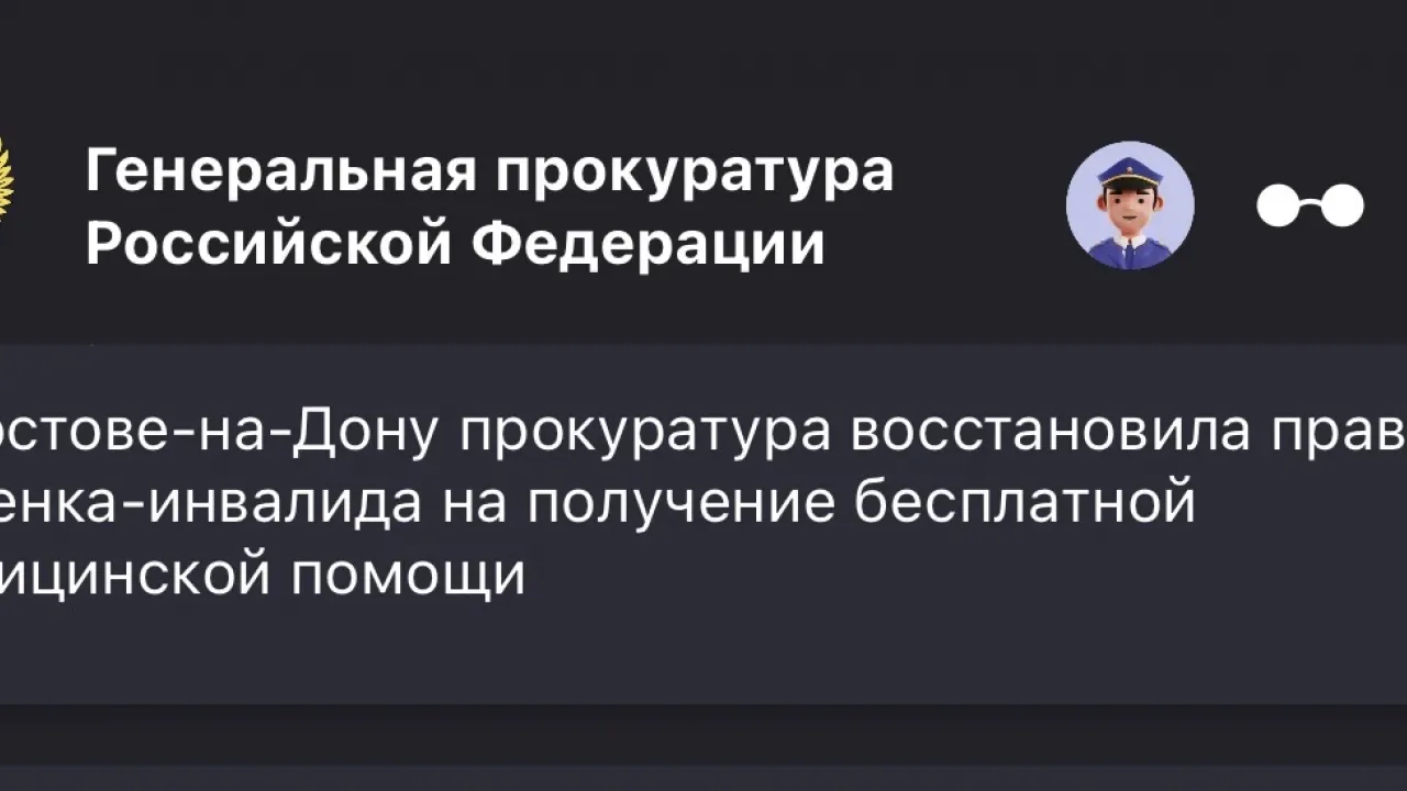В Ростове-на-Дону семье вернули деньги за медобследование после вмешательства прокуратуры — Ростов-на-Дону Сейчас